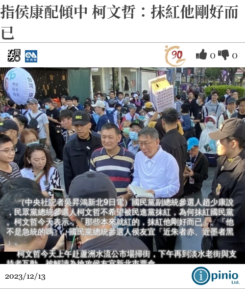 圖 趙少康竟然會說中國在香港亂搞。